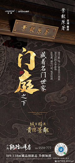 安也是个设计师采集到地产-中式热销