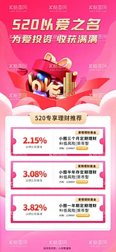 520海报活动  - 源文件下载【酷图网】520海报,520活动,促销海报,520素材,520设计,520主题,表白,浪漫海报,情人节海报,浪漫520,520告白季,520情人节,520宣传单,520DM单,520,以爱之名,520吊旗,520地贴,情人节,520婚嫁季,甜蜜告白,520表白季,520甜蜜告白