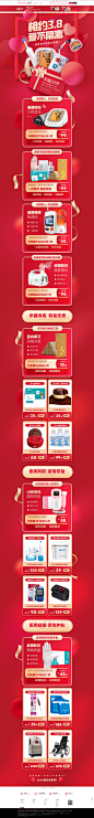 相约38爱不隔离-好护士器械旗舰店-天猫Tmall.com