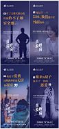 地产真爱婚房系列海报