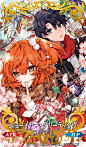 #Fate/GrandOrder ニューイヤー・グリーティング - 花ヶ田 / hanagata的插画
