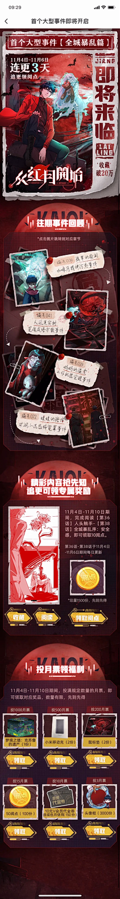 淼淼云虞采集到二次元