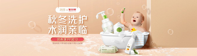 润本旗舰店