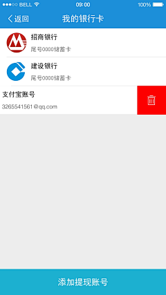 设计小节拍采集到APP-钱包