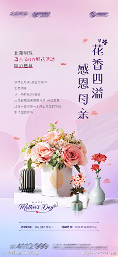 志设采集到地产活动(下载请看来源)