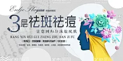 祛斑祛痘海报  - 源文件下载【酷图网】祛斑祛痘,美容,养生,女神,女人节
