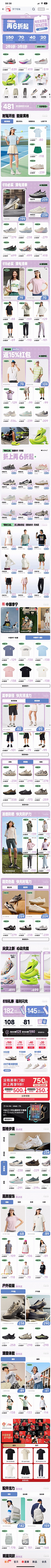 汪先森-采集到A-李宁