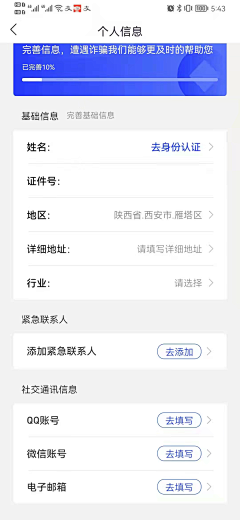 一粒盐巴采集到APP设置