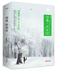 心素如简，人淡如菊