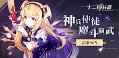 糖哥采集到游戏banner