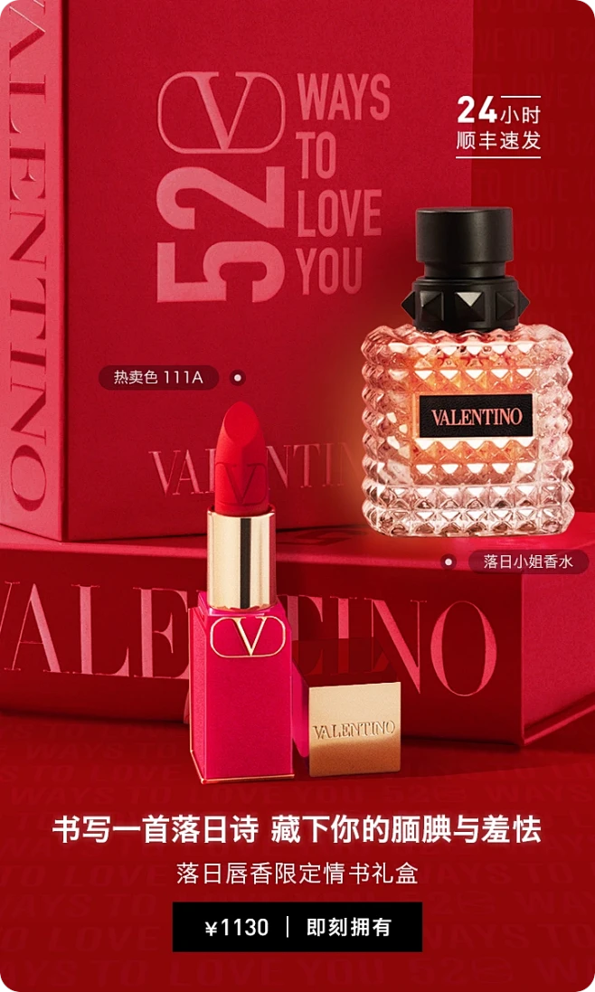 VALENTINO华伦天奴美妆官方旗舰店
