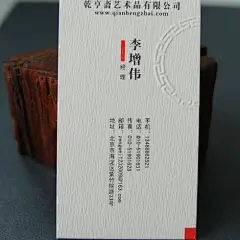 艺术品公司名片设计欣赏