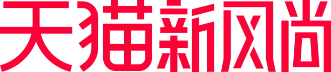 2021天猫新风尚logo-红色