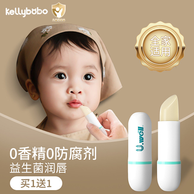 宝宝婴儿洗发水沐浴露 唇膏面霜 详情页 ...