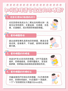 微「凉采集到科普
