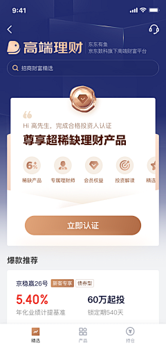 特别兔采集到UI-界面