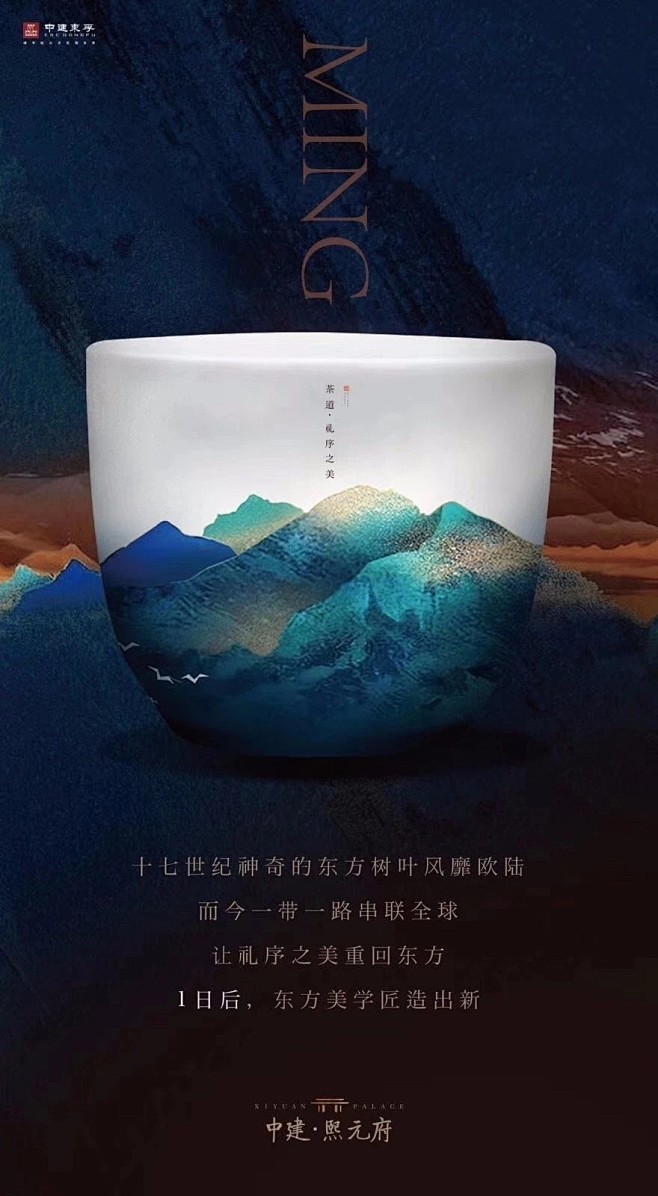 东方美学匠造出新1