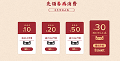 大雄_Dax采集到E-优惠券