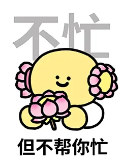 打工人的添堵抽象表情包·͜· - 小红书
