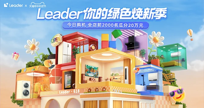 Leader官方旗舰店-花瓣网