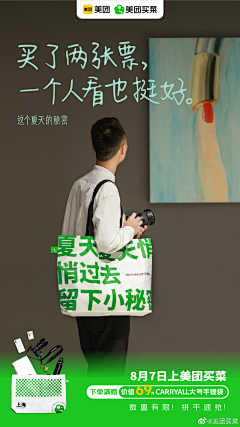 打不榴遛秋采集到2024 - 餐饮