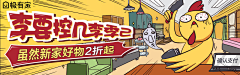 滴滴味采集到banner