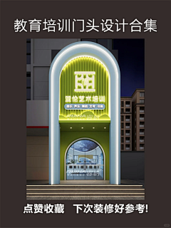 CscNWlZI采集到店铺 门头