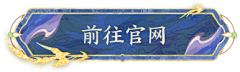 前置“采集到按钮 边框
