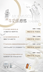 牛奶肌养成/医美海报
