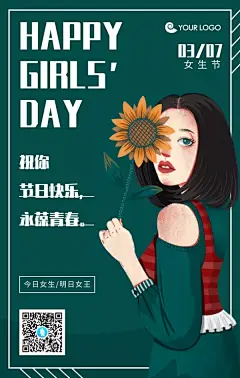 文艺插画女生节祝福手机海报