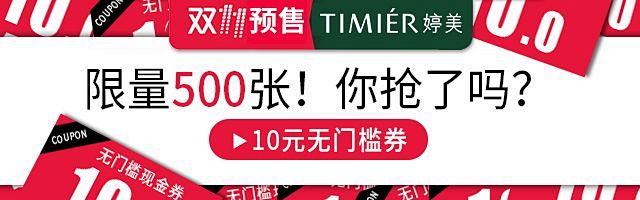 护肤彩妆品钻展banner