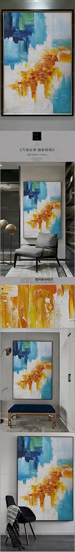 高清立体抽象油画艺术玄关（七百四十一）