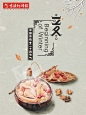 立冬海报