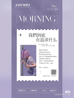 微风不及Ni采集到极简风海报
