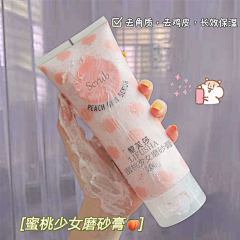 小钟小神采集到黎芙莎磨砂身体乳