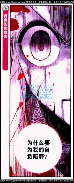 浪漫传说93话 浪漫传说漫画93话 浪漫传说93回 知音漫画网