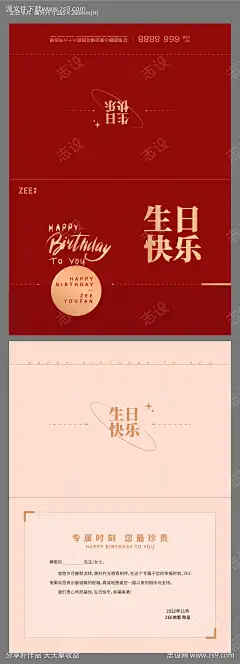 生日贺卡_源文件下载_AI格式_2363X6541像素-两折页,生日贺卡,生日祝福-作品编号:2025091802996835-志ˉ设˙网