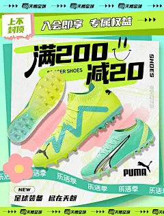 春季活动球鞋海报设计师春季活动球鞋海报-志设网-zs9.com