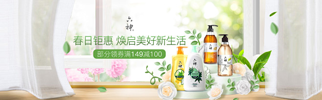 六神京东自营旗舰店 - 京东