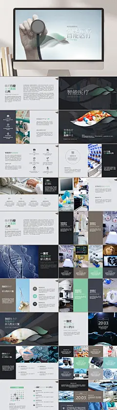 简约清新高端大气创意医疗护理PPT