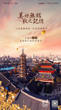 杨梦圆NO_1采集到城市联动