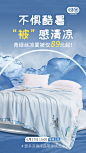 床品海报