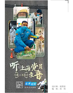 澎湃视觉周选海报｜劳动最光荣_海平面_澎湃新闻-The Paper : 【致敬劳动者，善待劳动者】致敬每一分守土尽责的坚守。世上没有从天而降的英雄，只有挺身而出的凡人。他们是想尽办法为民解难的志愿者，是穿梭于大街小巷的快递小哥，是深