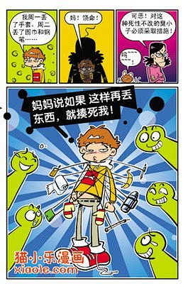 阿衰的搜索结果_360图片
