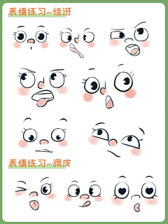 杨小羊～采集到表情