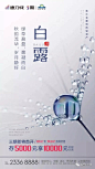 地产小广告