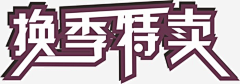 故人已北🍂采集到文案排版