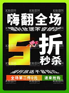5折促销低价大减价  - 源文件下载【酷图网】5折,全场5折,半价,半价优惠,五折疯抢,5折疯抢,5折促销,五折起,折扣促销,半价折扣,特价打折,打折,折扣,促销,促销海报,五折促销,提前开抢,半价促销,打折优惠,促销展板,促销素材,红色背景,卖场海报,淘宝促销,商场打折,商城促销,低价,特价,大减价,购物,提前抢购,蓝底,促销图片,商场海报