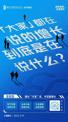 龙少logan采集到腾讯系列
