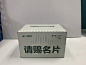 名片盒3